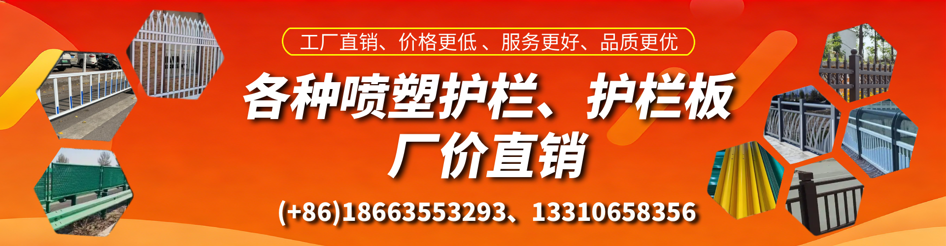 苍南喷塑护栏_喷塑护栏板_喷塑围栏生产厂家